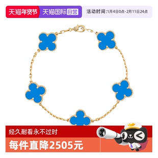 【自营】中古99新梵克雅宝Vintage系列五花手链幸运图案18K金饰品