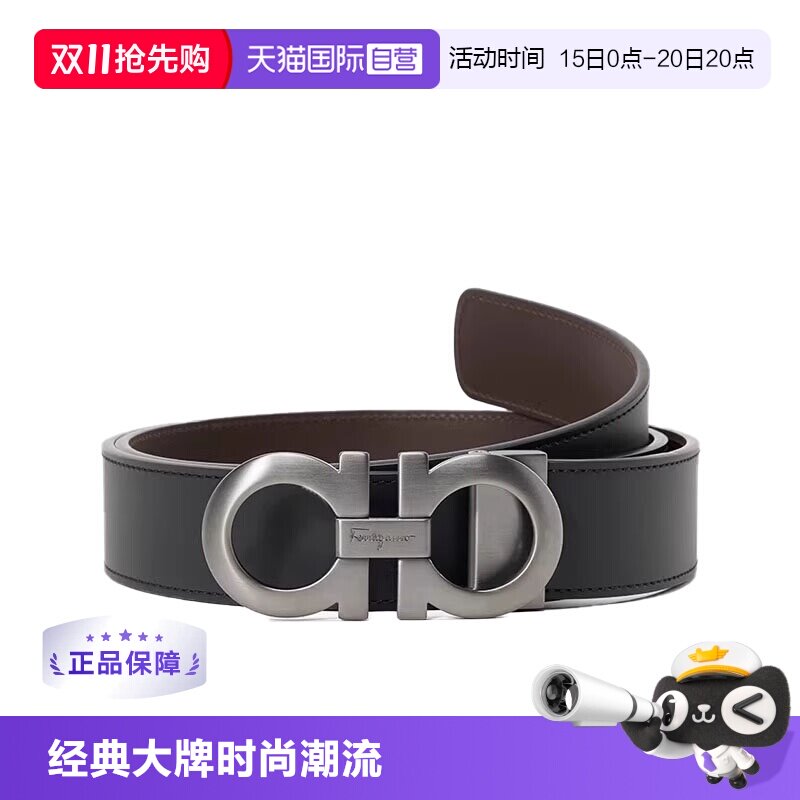 【自营】FERRAGAMO/菲拉格慕男士牛皮革腰带双面皮带男皮带男款