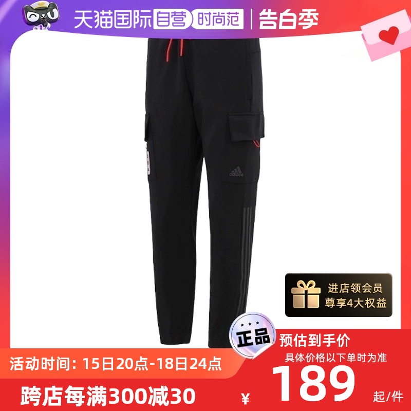 【自营】Adidas阿迪达斯男裤休闲运动训练长裤HC0254 运动服/休闲服装 运动长裤 原图主图