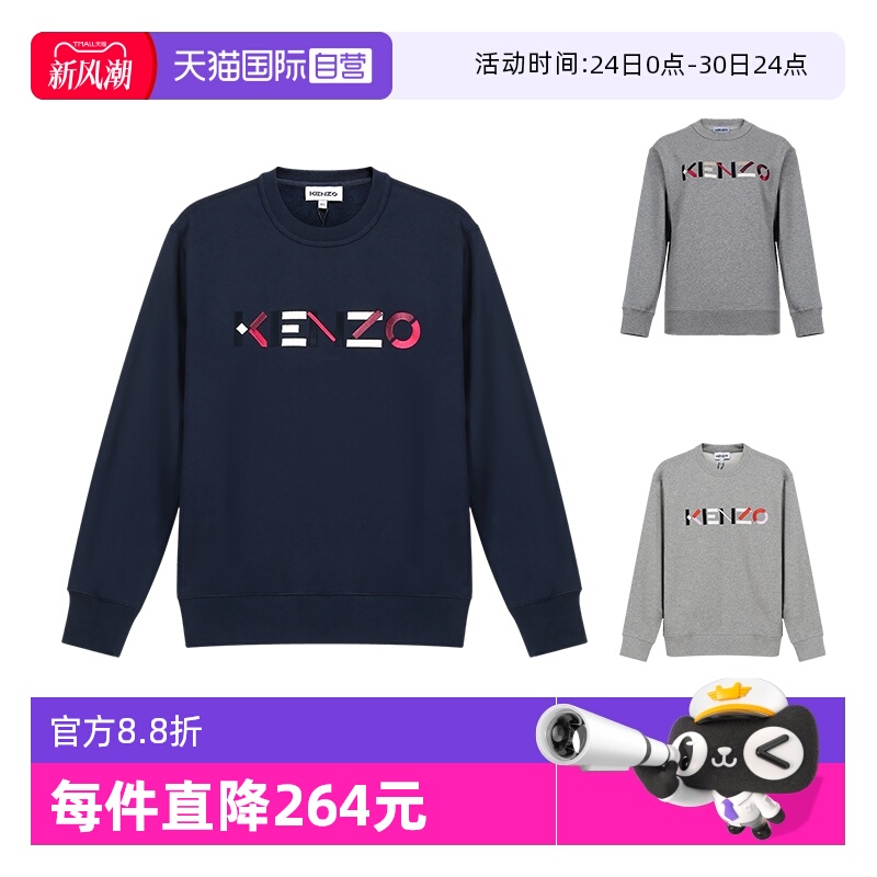 自营长袖卫衣KENZO时尚