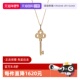 自营 中古99新蒂芙尼KEYS系列黄金吊坠镶钻钥匙项链皇冠