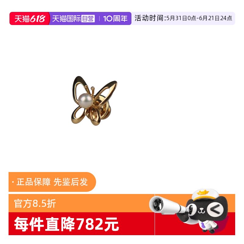 【自营】中古95新日本进口商品海水珍珠胸针18K黄金