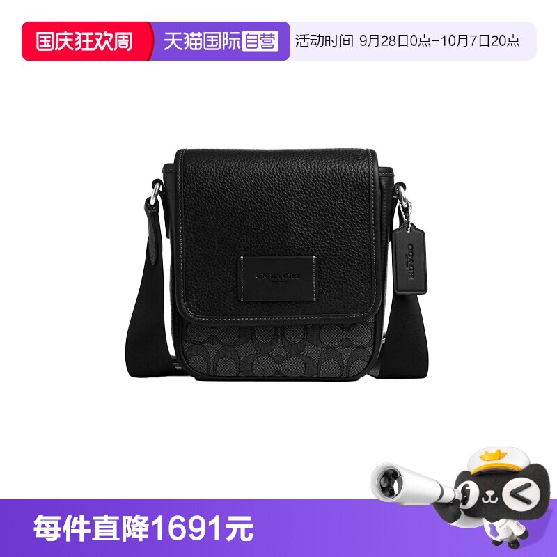 【自营】COACH/蔻驰特价清仓男士单肩斜挎翻盖包老花斜挎包CAT13