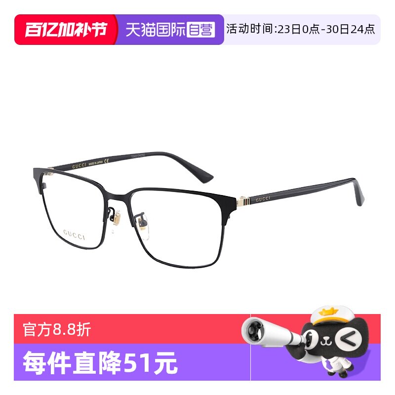 【自营】GUCCI眼镜框古驰男款商务方形眉框近视黑金镜架 GG0756OA