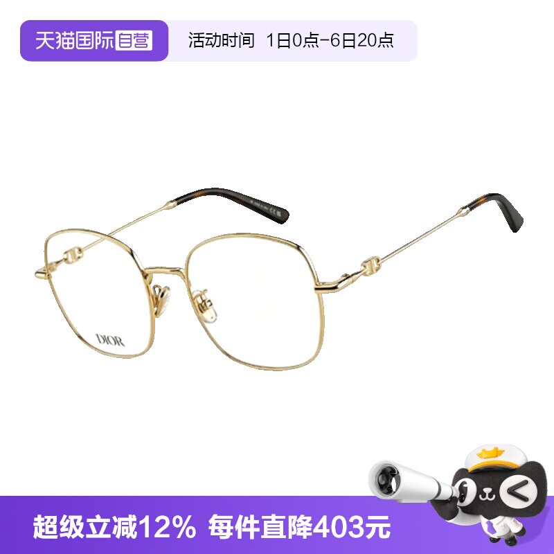 DIOR迪奥眼镜架金属全框