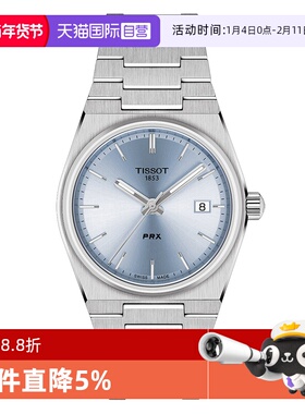 【自营】Tissot天梭PRX超级玩家系列石英女表腕表女表手表瑞士