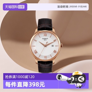 石英表 T063.610.36.038.00 俊雅系列男士 TISSOT 自營 天梭