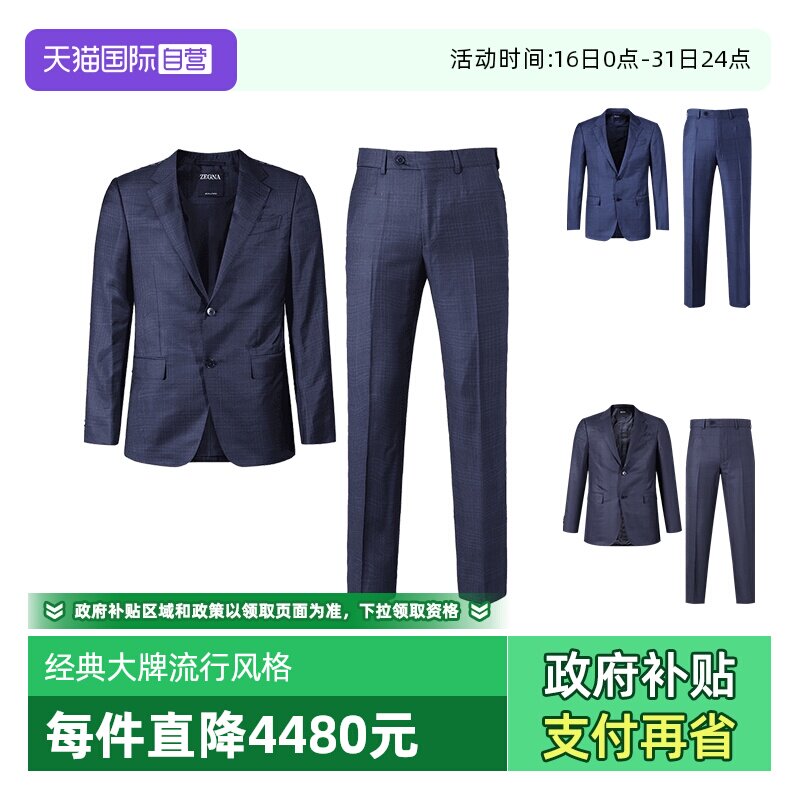 【自营】ZEGNA/杰尼亚男士商务西装西裤西服套装正装 221225 7165