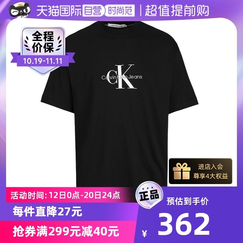 【自营】Calvin Klein/凯文克莱男士夏季简约CK短袖时尚休闲T恤男