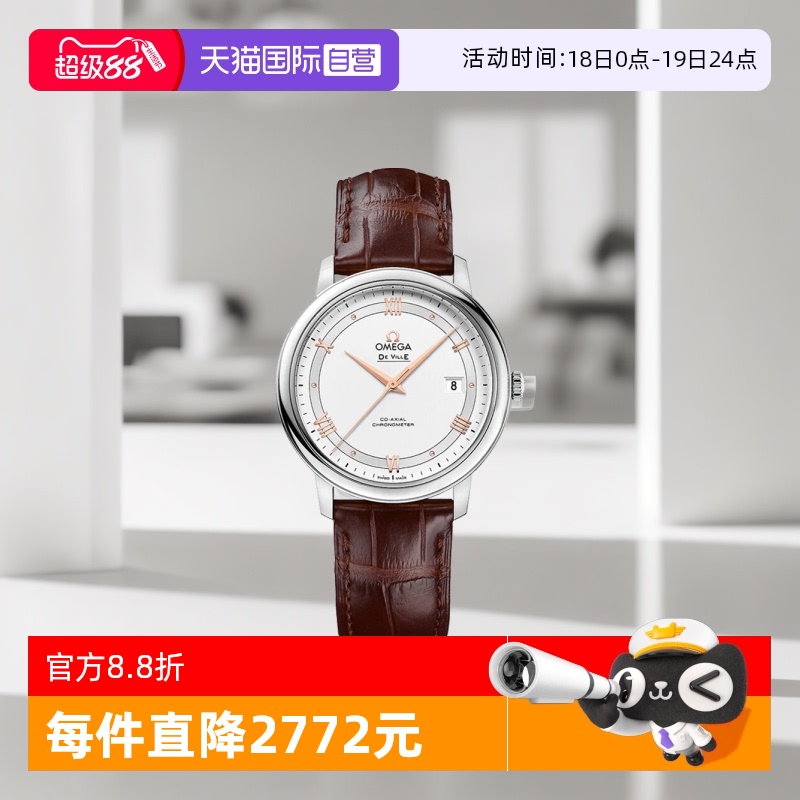 欧米茄OMEGA自动机械机芯瑞士