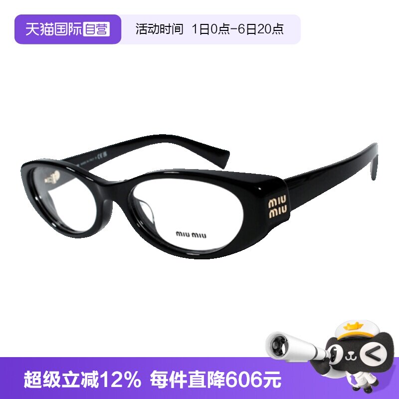 Miumiu缪缪眼镜架板材