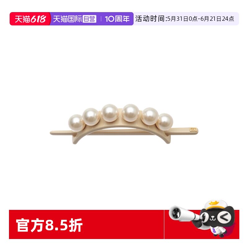 【自营】ALEXANDRE DE PARIS巴黎亚历山大玉珠有盖发簪发饰头饰