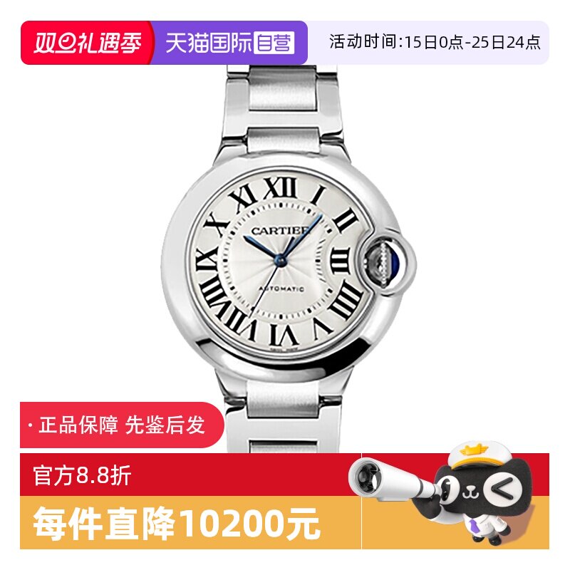【自营】中古95新卡地亚Cartier蓝气球系列 女表机械手表瑞士腕表