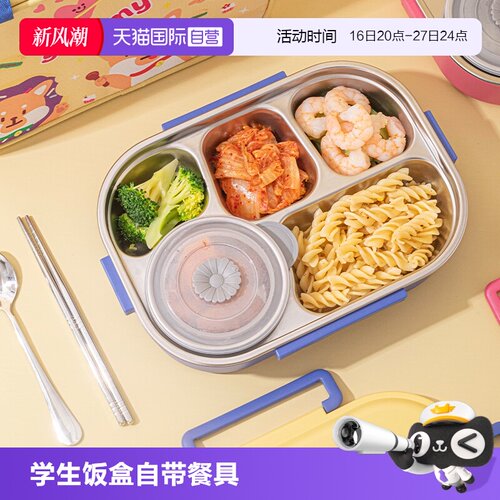 乐扣乐扣316不锈钢餐盘