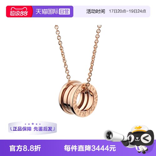 【自营】中古99新宝格丽B.zero1系列弹簧项链吊坠18k玫瑰金 新扣