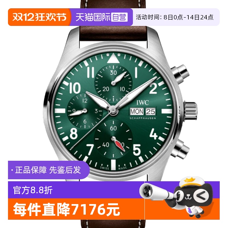 【自营】中古95新万国IWC飞行员系列机械手表男表瑞士官方正品表