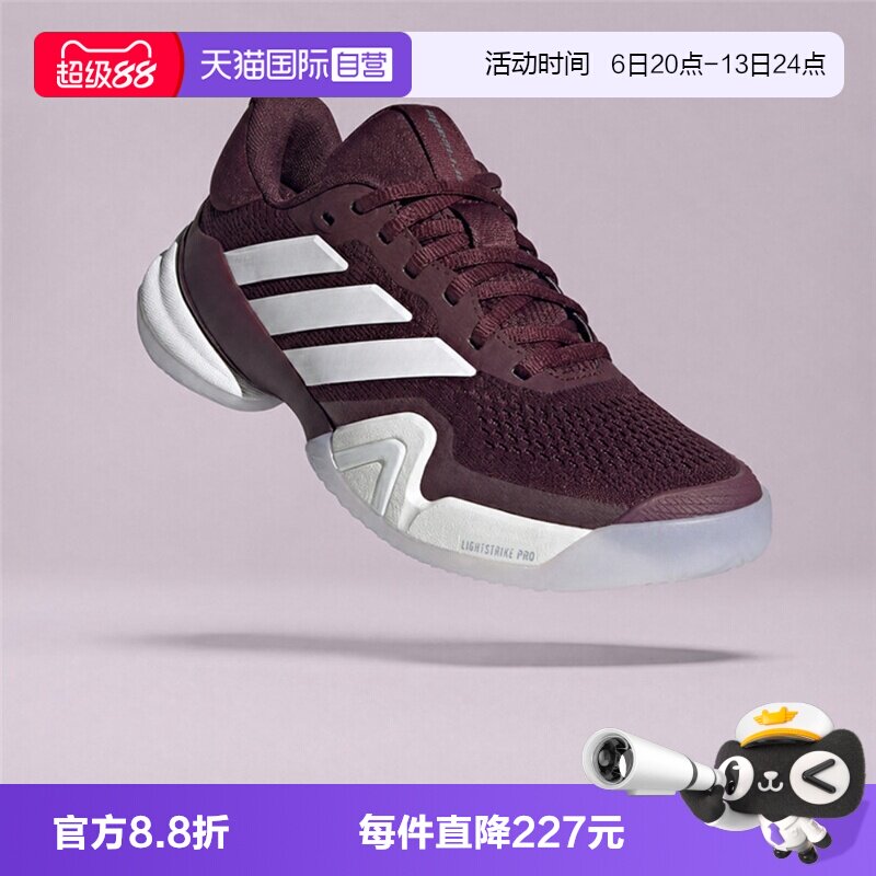 【自营】adidas阿迪达斯Barricade 14 W女子运动网球鞋KH7543