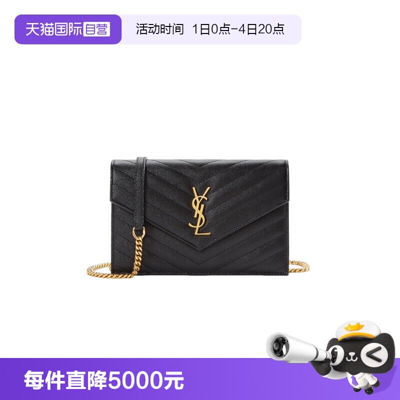 【自营】【蜜蜂惊喜社】YSL/圣罗兰信封包皮革单肩包金属链条包