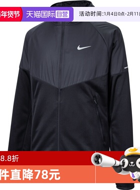 【自营】耐克男子TF RPL SPHR MILER JKT运动夹克外套FZ1112-010