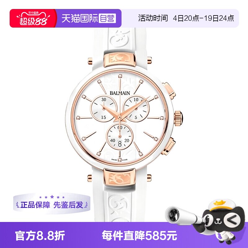 宝曼时尚瑞士石英珍珠贝母表盘