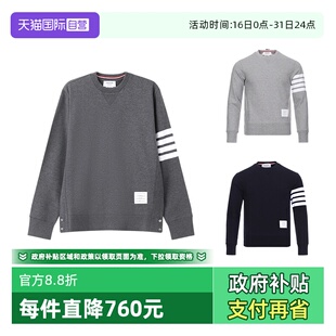 Browne男士 Thom 棉质圆领长袖 卫衣运动衫 00535 MJT021H 自营