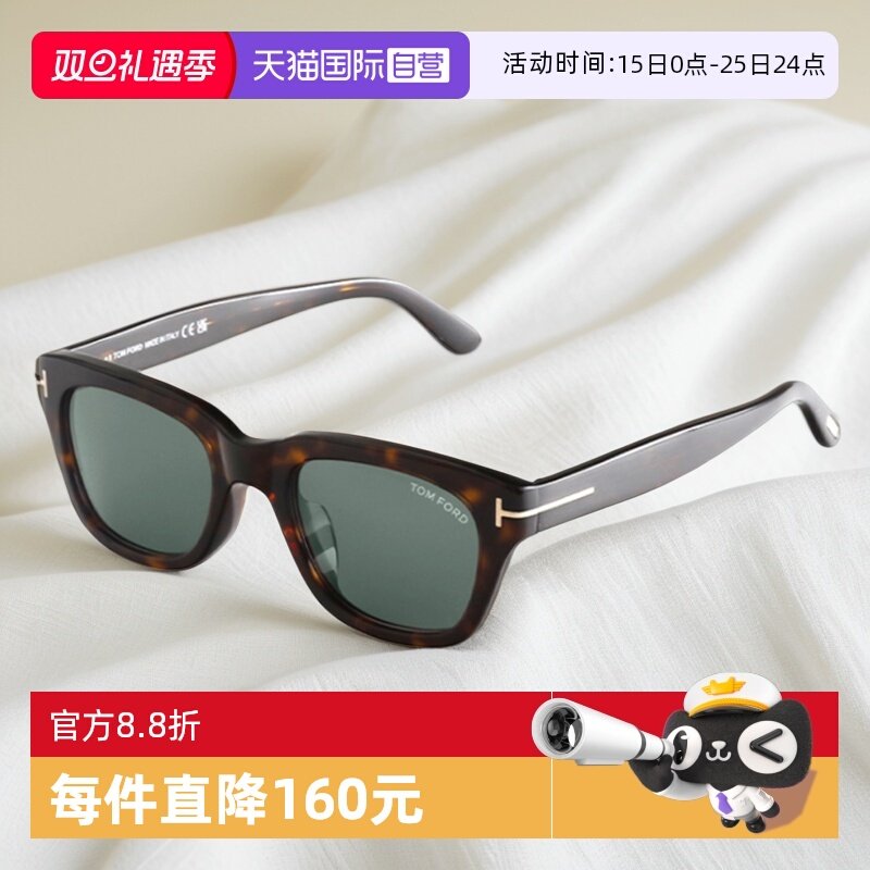 TomFord汤姆福特墨镜男007同款