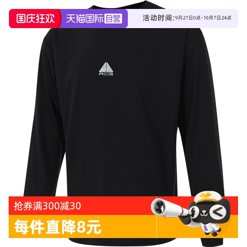 【自营】耐克男子 M NRG ACG LS LBR TEE LUNGS长t恤DR7754-011