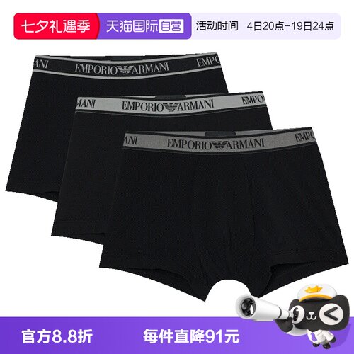 【自营】EMPORIO ARMANI/阿玛尼男士内裤三条装EM000259 AF20669