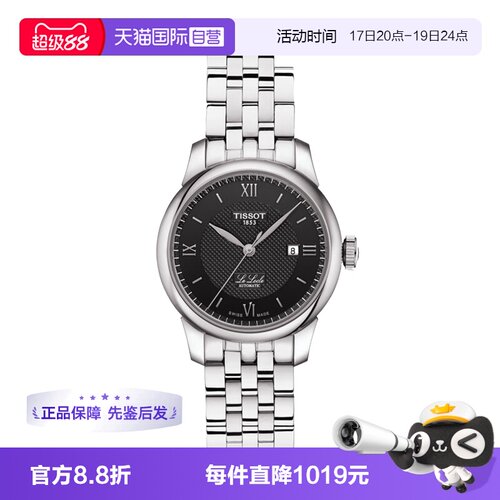 自营瑞士女表天梭简约