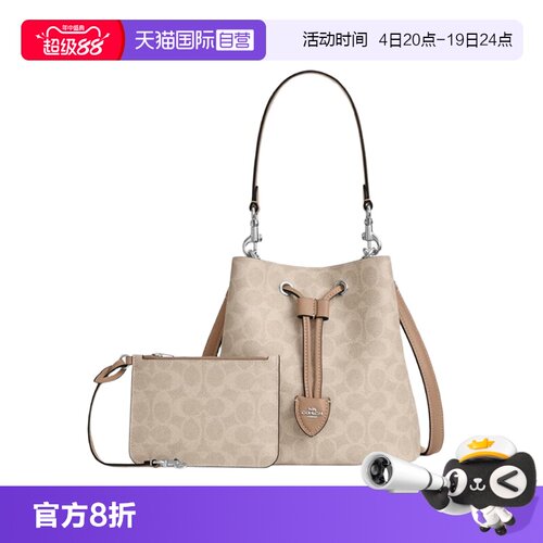 【自营】COACH/蔻驰女ROWAN系列抽绳水桶包单肩斜挎包手提包CBH07