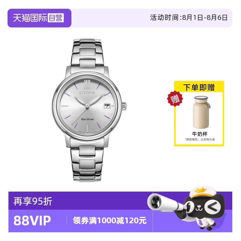 直营西铁城正品光动能女表夜光
