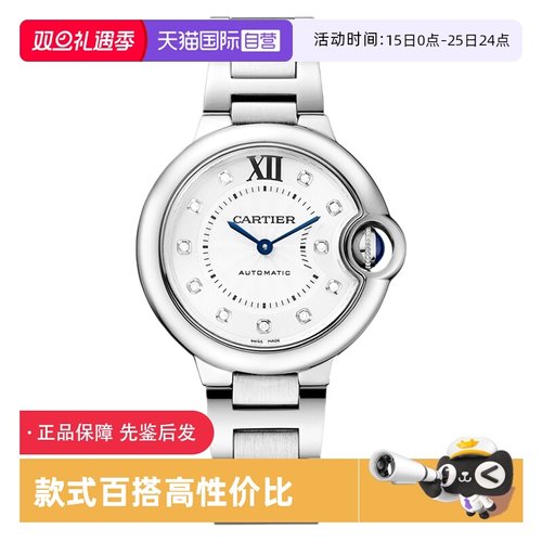 【自营】中古95新卡地亚蓝气球系列女表瑞士自动机械手表镶钻时尚