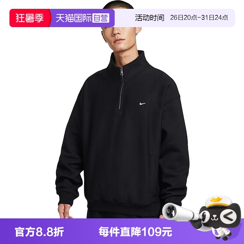 【自营】NIKE耐克男子运动休闲套头衫卫衣HV1095-010