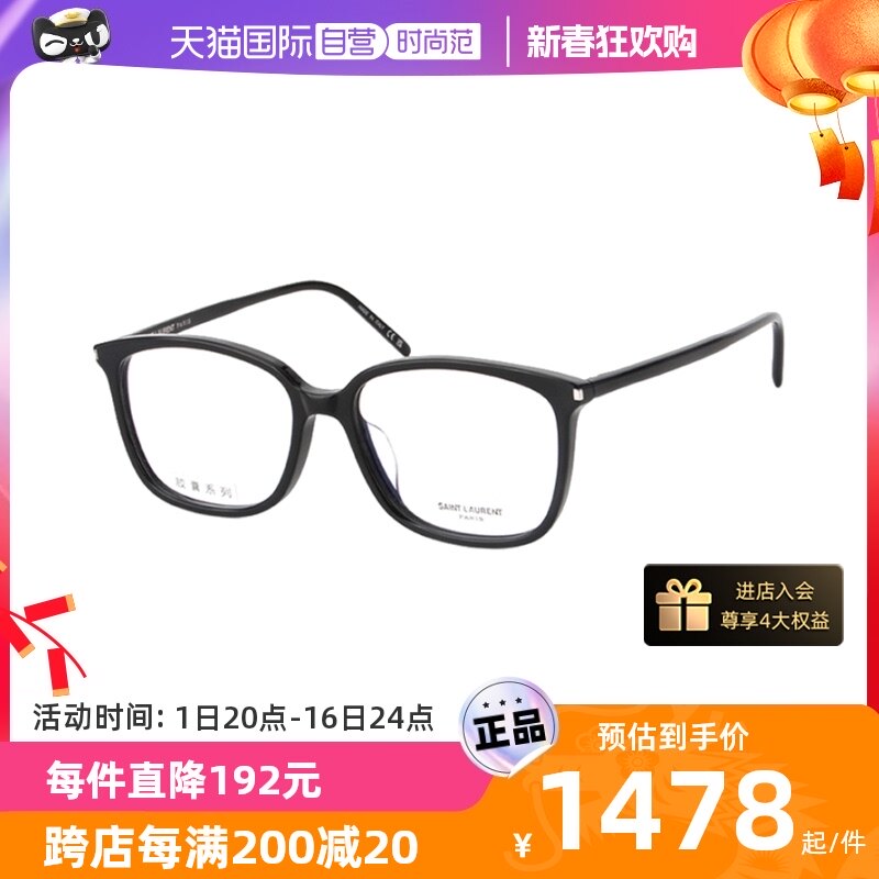 【自营】YSL圣罗兰眼镜框女素颜百搭SL 453/F板材眼镜男S L 644/F