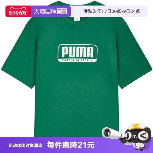 【自营】puma彪马男子运动休闲短袖T恤69445080