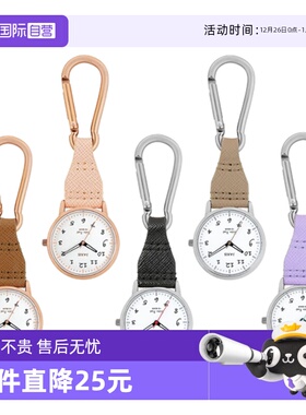 【自营】进口J-AXIS登山扣系列石英怀表挂扣10BAR防水蓄光