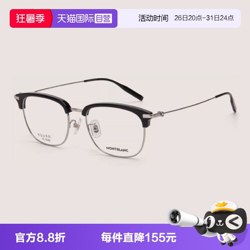 Montblanc万宝龙眼镜架