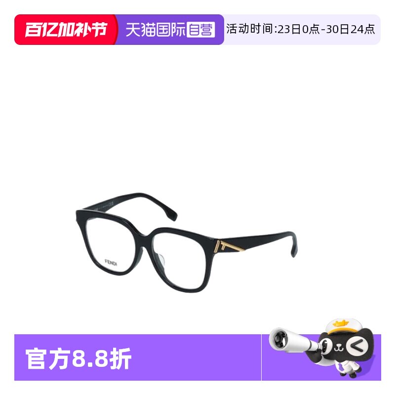 【自营】FENDI芬迪 经典F金标Logo方形光学镜架 男女同款情侣款