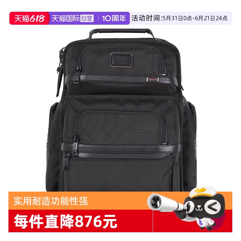 【自营】TUMI途明Alpha3双肩包商务休闲旅行电脑背包经典男包黑色