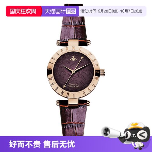 【自营】viviennewestwood西太后紫色女表复古真皮表带轻奢腕表