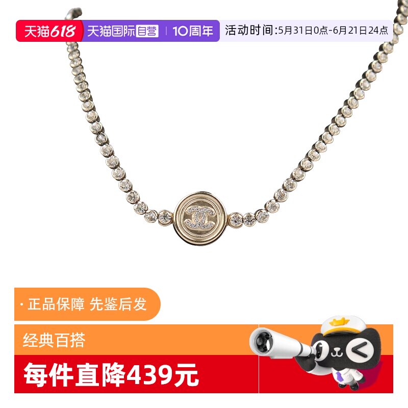 【自营】中古9新CHANEL香奈儿双C金币镶仿钻石颈链金属项链AB6235