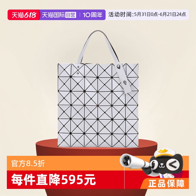 【自营】Issey Miyake三宅一生六格手提包单肩包托特包保税仓女包