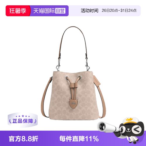 【自营】COACH/蔻驰女士 ROWAN系列 抽绳水桶包单肩包手提斜挎包