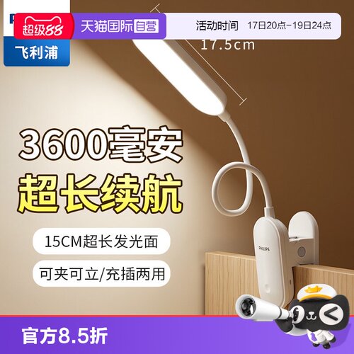 超长续航 亮度可调 记忆功能