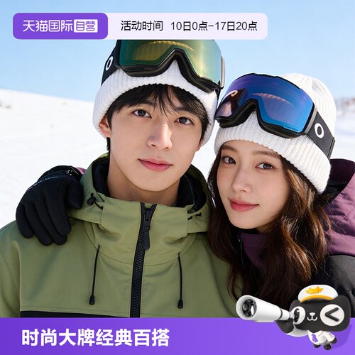 【自营】Oakley欧克利双镜片高清防雾滑雪护目镜 LINE MINER 7143
