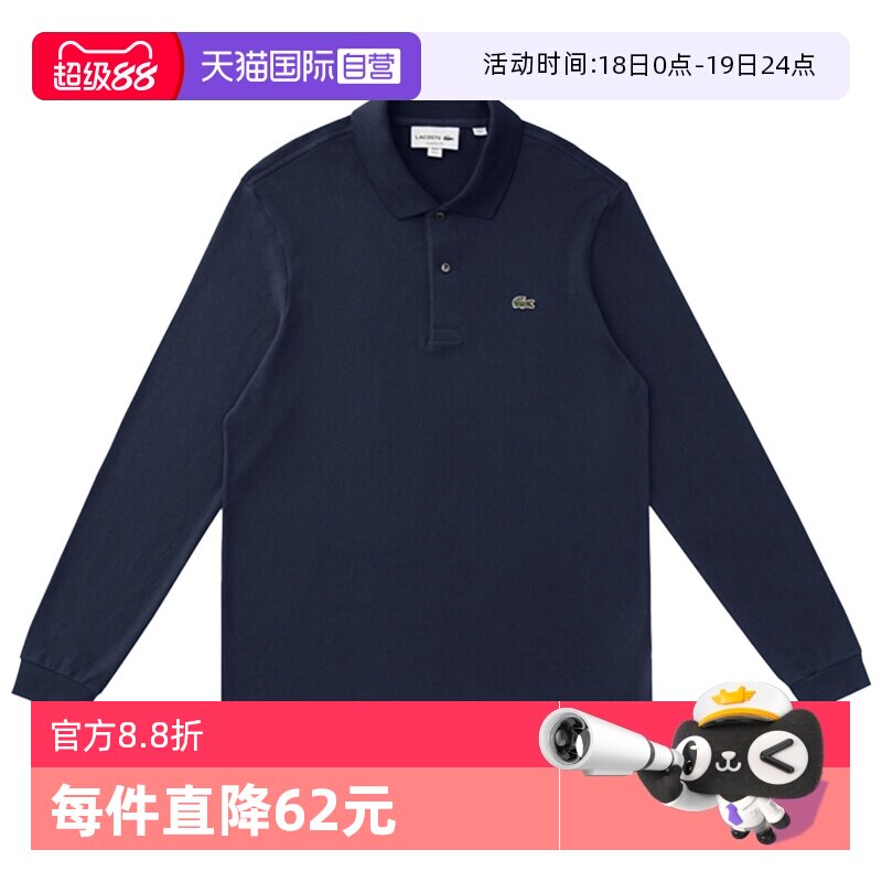 【自营】Lacoste/拉科斯特长袖POLO衫宽松商务休闲潮流上衣春秋季