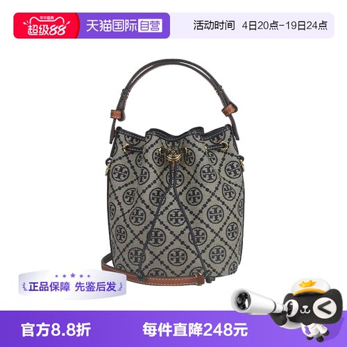 【自营】Tory Burch/汤丽柏琦女士时尚百搭单肩斜挎手提水桶包