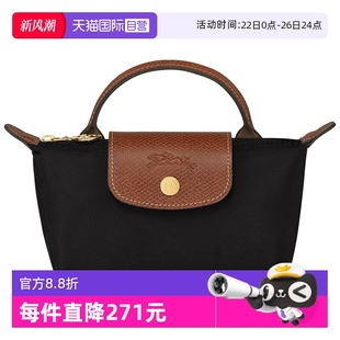 LONGCHAMP珑骧迷你钱包手提饺子包手拿包34175089 自营