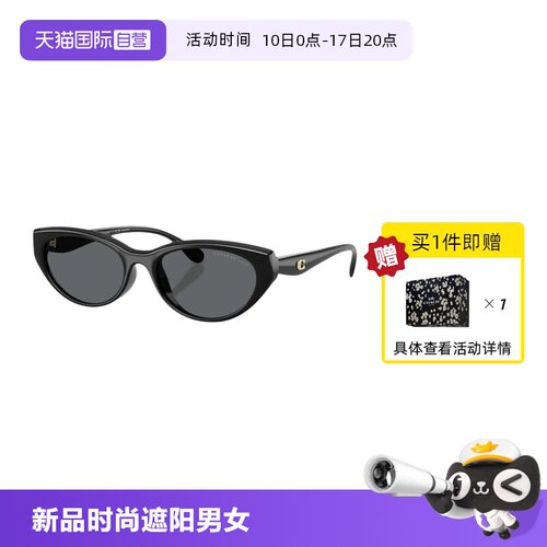 【自营】蔻驰/Coach【礼盒】新品墨镜时尚遮阳男女太阳镜0HC8456D
