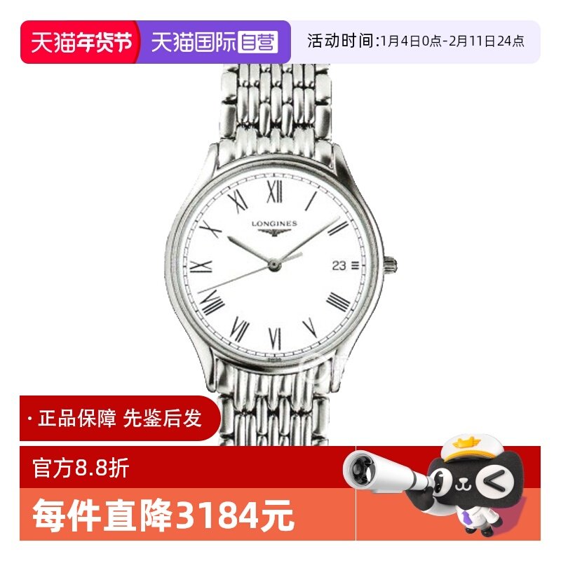 【自营】中古95新浪琴律雅系列 石英男表白盘百搭瑞士腕表手表,手表,瑞士腕表,淘宝优惠券,粉丝福利购,淘宝优惠卷